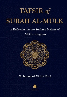 (image for) Tafsir of Surah al-Mulk